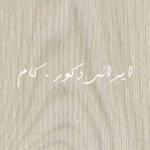 005 17495 800 600 80 پارکت لمینت ای جی تی (AGT)