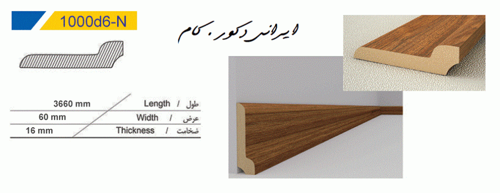 1000D6 N 8414 2500 2300 80 قرنیز ای جی ای (AGE)