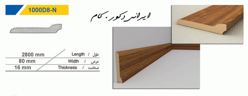 1000D8 N 8418 2500 2300 80 قرنیز ای جی ای (AGE)