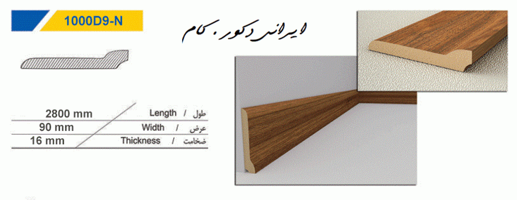 1000D9 N 8420 2500 2300 80 قرنیز ای جی ای (AGE)