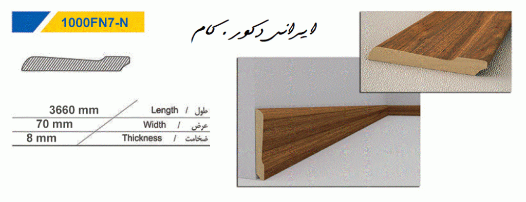 1000FN7 N 8423 2500 2300 80 قرنیز ای جی ای (AGE)