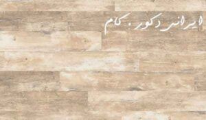 1027 17538 800 600 80 پارکت لمینت ایگر