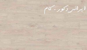 1067 17552 800 600 80 پارکت لمینت ایگر