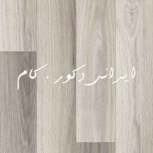 203 2 17500 800 600 80 پارکت لمینت ای جی تی (AGT)
