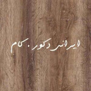 207 17504 800 600 80 پارکت لمینت ای جی تی (AGT)