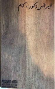 208 15361 800 600 80 17949 800 600 80 لمینت امپریال