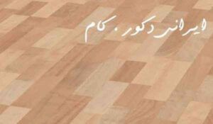 2331 17566 800 600 80 پارکت لمینت ایگر