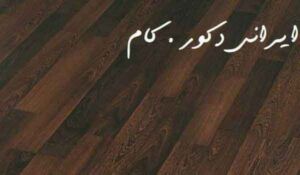 2571 17584 800 600 80 پارکت لمینت ایگر