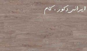 2643 17594 800 600 80 پارکت لمینت ایگر