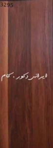 3295 17668 800 600 80 پارکت لمینت باراباس
