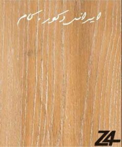 3602 12195 800 600 80 17381 800 600 80 1 پارکت زد فور ( لمینت زد 4 )