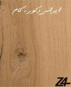 3801 12199 800 600 80 17385 800 600 80 1 پارکت زد فور ( لمینت زد 4 )
