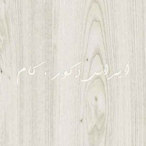 400 17507 800 600 80 پارکت لمینت ای جی تی (AGT)