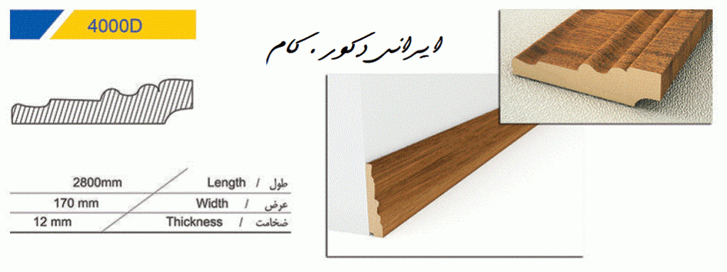 4000D 8427 2500 2300 80 قرنیز ای جی ای (AGE)