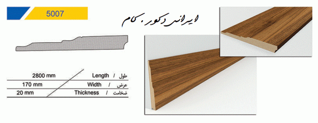 5007 8428 2500 2300 80 قرنیز ای جی ای (AGE)