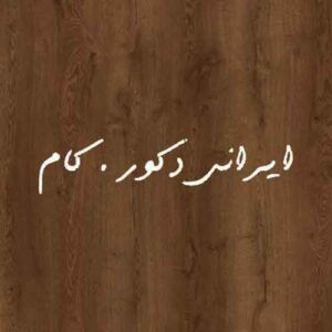508 1 17515 800 600 80 پارکت لمینت ای جی تی (AGT)