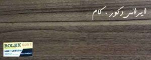 6057 16769 800 600 80 18100 800 600 80 پارکت لمینت رولکس