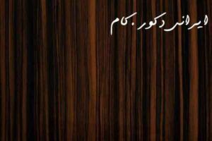 6100 zebrano 7360 2500 2300 80 18953 2500 2300 80 1 ام دی اف ای جی تی(AGT)