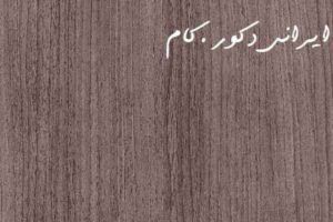 6102 imperia 7361 2500 2300 80 18954 2500 2300 80 1 ام دی اف ای جی تی(AGT)