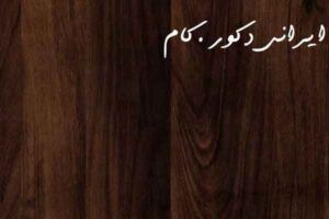 6103 oregon ceviz 7362 2500 2300 80 18955 2500 2300 80 1 ام دی اف ای جی تی(AGT)