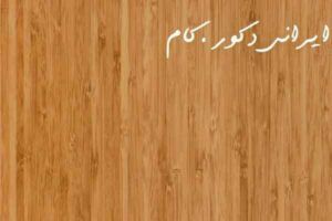 6104 bambu 7363 2500 2300 80 18956 2500 2300 80 1 ام دی اف ای جی تی(AGT)