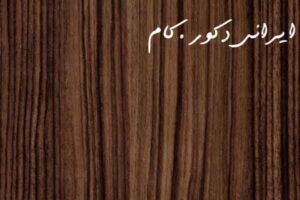 6111 ceviz 7368 2500 2300 80 18961 2500 2300 80 1 ام دی اف ای جی تی(AGT)