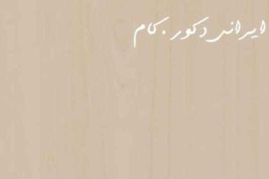 6115 beyaz akc aag ac 7372 2500 2300 80 18965 2500 2300 80 1 ام دی اف ای جی تی(AGT)