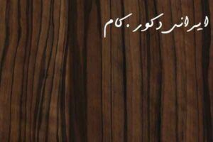 6130 koyu zeytin 7377 2500 2300 80 18970 2500 2300 80 1 ام دی اف ای جی تی(AGT)