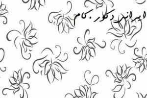 6153 beyaz c ic ek 7384 2500 2300 80 18977 2500 2300 80 1 ام دی اف ای جی تی(AGT)