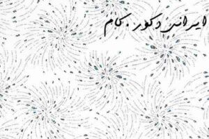 6159 beyaz damla 7389 2500 2300 80 18982 2500 2300 80 1 ام دی اف ای جی تی(AGT)