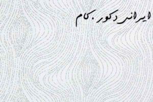 6162 beyaz galaksi 7391 2500 2300 80 18984 2500 2300 80 1 ام دی اف ای جی تی(AGT)