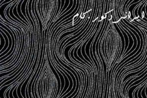 6163 siyah galaksi 7392 2500 2300 80 18985 2500 2300 80 1 ام دی اف ای جی تی(AGT)