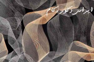 6168 parabolik siyah 7393 2500 2300 80 18986 2500 2300 80 1 ام دی اف ای جی تی(AGT)