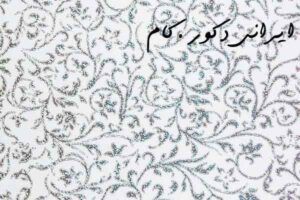 6179 beyaz nergis 7401 2500 2300 80 18994 2500 2300 80 1 ام دی اف ای جی تی(AGT)