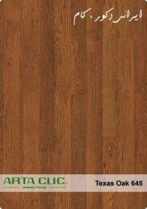 پارکت لمینت آرتا 9 645 17299 800 600 80 پارکت لمینت آرتا