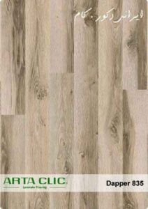 پارکت لمینت آرتا 31 835 17322 800 600 80 پارکت لمینت آرتا