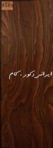 9589 17685 800 600 80 پارکت لمینت باراباس