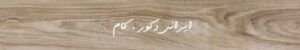 Alman Me e 8566 800 600 80 پارکت لمینت آکوا فلور