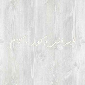 Casella 17518 800 600 80 پارکت لمینت ای جی تی (AGT)