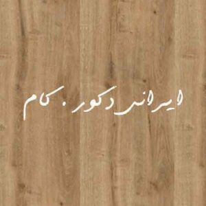 Moderna 17522 800 600 80 پارکت لمینت ای جی تی (AGT)