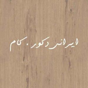 Scala 17523 800 600 80 پارکت لمینت ای جی تی (AGT)