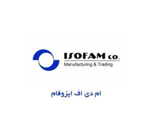 ام دی اف ایزوفام
