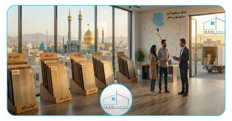 نمایندگی پارکت لمینت در قم